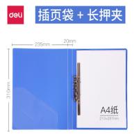 得力文件夹 双夹文件夹板夹塑料文具 A4加长夹子办公室5308长押夹(蓝) 单位:个