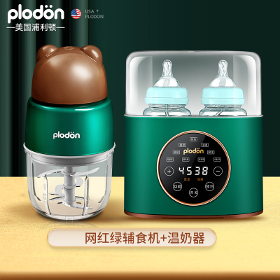 美国浦利顿(PLODON)辅食机婴儿辅食机宝宝迷你绞肉机电动家用多功能HAY-8106咖啡色料理机+温奶器
