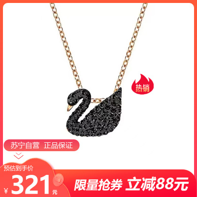 SWAROVSKI 施华洛世奇 SwanSmall黑色人造仿水晶项链黑天鹅女士锁骨链吊坠 5204133 礼物女轻奢饰品