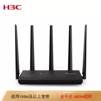 华三(H3C)R365 无线路由器 1200M