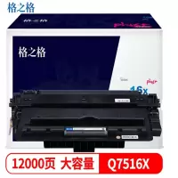 格之格 NT-C7516XCplus+ 适用惠普5200 5200tn 打印耗材 墨粉盒 HP16A