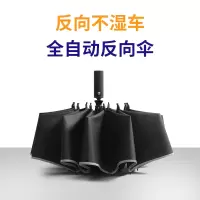 反光全自动雨伞BD0144