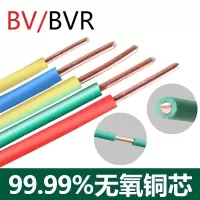 联想(Lenovo)BV1.5软电线装机线材