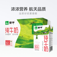 蒙牛纯牛奶250ml