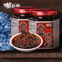 “苗姑娘”牌香菇油辣椒750g