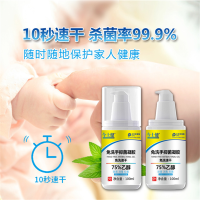 洗手液免洗手消毒凝胶抑菌洗手凝胶 100ml