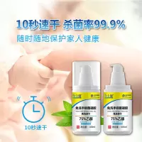 洗手液免洗手消毒凝胶抑菌洗手凝胶 100ml