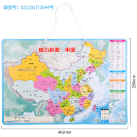 得力磁力中国地图拼图儿童益智早教玩具18053 10个装