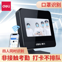 得力DL-D6智能云考勤机