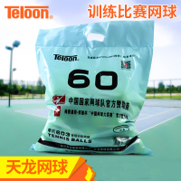 天龙 (Teloon) 网球 603 训练网球60只/袋