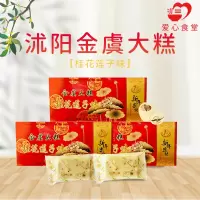 [江苏乡村振兴][财政集采][沭阳]虞美人 沭阳金虞步步糕 桂花莲子 380g*40条