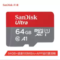 闪迪 SANDISK 内存卡 64GB TF卡 MICROSD 读100MB/S CLASS 10