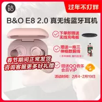 B&O Beoplay E8 2.0二代真无线运动蓝牙耳机无线充电入耳式降噪 粉色