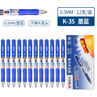 晨光(M&G) AGPK3501 中性笔 墨蓝 12支/盒