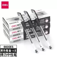 得力(deli) 6600ES 中性笔 黑 12支/盒