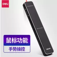 得力 (deli) 50601 手势触控空中鼠标 可充电液晶屏激光笔 教鞭 PPT演讲演示器翻页器 幻灯片遥控器翻页笔