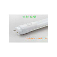 雷标照明 LED灯管雷达感应全亮18W全灭款18W 1.2米