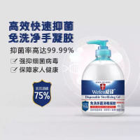 企购优品威锋免洗杀菌消毒凝胶 500ml