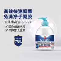 企购优品威锋免洗杀菌消毒凝胶 500ml