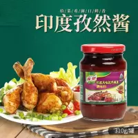 企采严选家乐印度风味孜然辣椒调味料(家乐310g*12瓶)