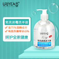 依妍 免洗消毒洗手液含75%酒精 医用家用消毒防病防细菌 500ml*2瓶装