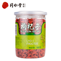 北京同仁堂宁夏枸杞子中宁苟杞子200g精选枸杞瓶装 免洗枸杞茶