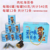 KDV嘉华云味肉松海苔卷540g