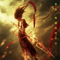 PP视频 《哪吒之魔童降世》七天观影权益