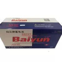 白云(BAI YUN) N120 MF免维护蓄电池6-QW-120