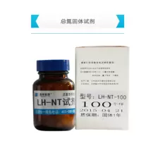 氮试剂 LH-NT-100