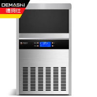 德玛仕（DEMASHI）制冰机商用 方冰全自动大型小型 家用 专业级制冰QS-55D-1