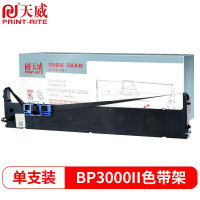 天威 BP3000II色带 适用于实达start BP3000II BP-3100S BP850K BP860K打印机
