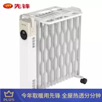 先锋(SINGFUN)取暖器电暖气片电油汀热浪蜂窝取暖 CY202ZZ-15R/DS2025R