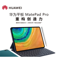 Huawei/华为 HUAWEI MatePad Pro平板电脑 轻薄全面屏 智能平板 10.8寸(台)