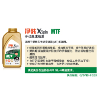 司能 净炫Xspin 手动变速箱油 MTF 1L*12
