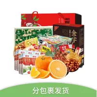 [新春特惠]分包裹发货500档春节组合(赣南脐橙精品+金字火腿+燕之坊小枣+蜀道香辣味+味滋源雪花酥+德亚全脂牛奶)