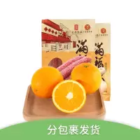 [新春特惠]分包裹发货100档春节组合(荣业 满福腊肠 250g*2袋+赣南脐橙5斤)