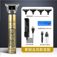 专业发廊雕刻推子理发器 青铜龙凤款