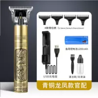 专业发廊雕刻推子理发器 青铜龙凤款