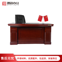 [理政]油漆办公桌 电脑桌 办公家具 办公桌 油漆老板桌 带副柜 大班台 经理桌 现代中式