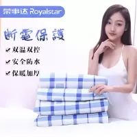 荣事达 安全型电热毯(双人)保暖 R2712
