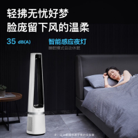 美的 AMS150-C 无叶风扇空气净化扇家用电扇立式落地扇轻音塔扇遥控净化风扇