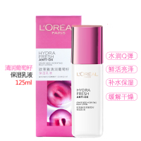 (HD)欧莱雅 清润葡萄籽 125ml 保湿乳液(计价单位:瓶)