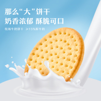 谷优葡萄干杏子燕麦饼干