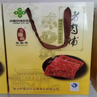 五云斋猪肉脯