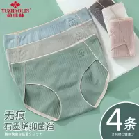 俞兆林[四条装]内裤女士纯棉无痕石墨烯纯棉裆日系透气中腰大码条纹三角裤