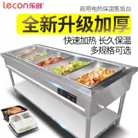乐创(lecon)LC-S1 商用电热保温汤柜 保温台售饭车售饭台快餐车 五格