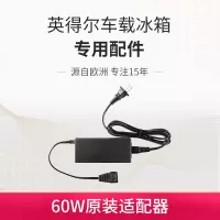 英得尔车载冰箱官方原厂专用逆变器转换器点烟器家用适配器220V