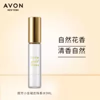 雅芳(AVON)小金裙走珠香水9毫升小巧易携带 随时补香