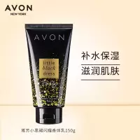 雅芳小黑裙闪耀香体乳150g 滋润护体保湿历久弥香